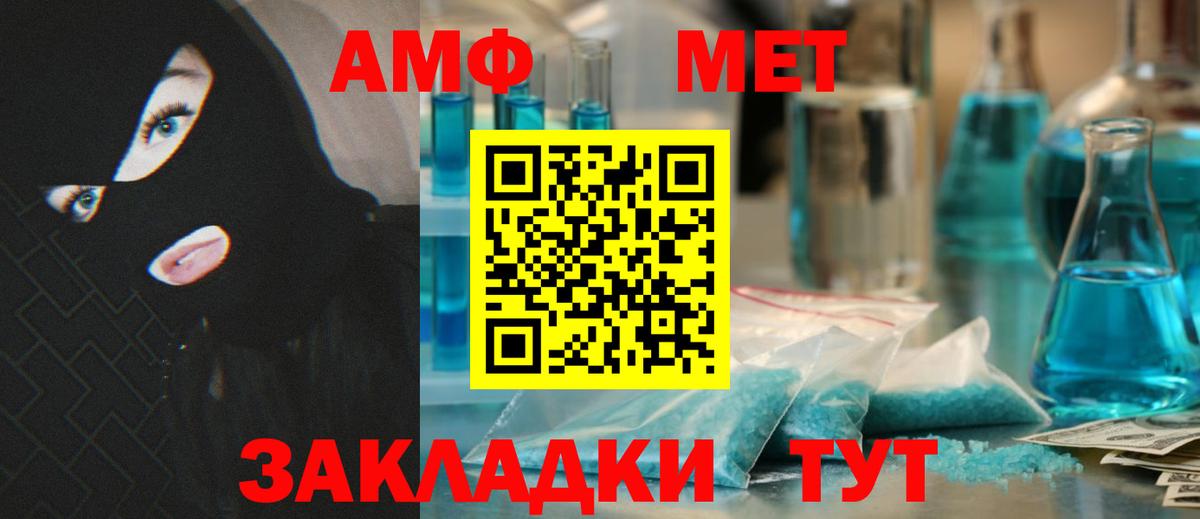 АМФ 98% Домодедово