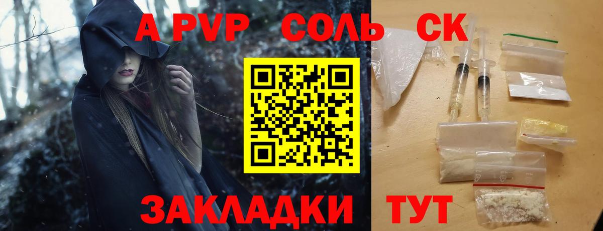 APVP мука Домодедово