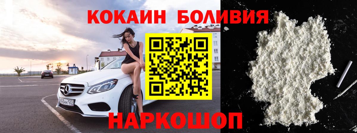 КОКАИН Колумбийский Домодедово