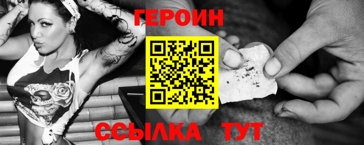 Героин гречка  Вход с VPN  Домодедово 