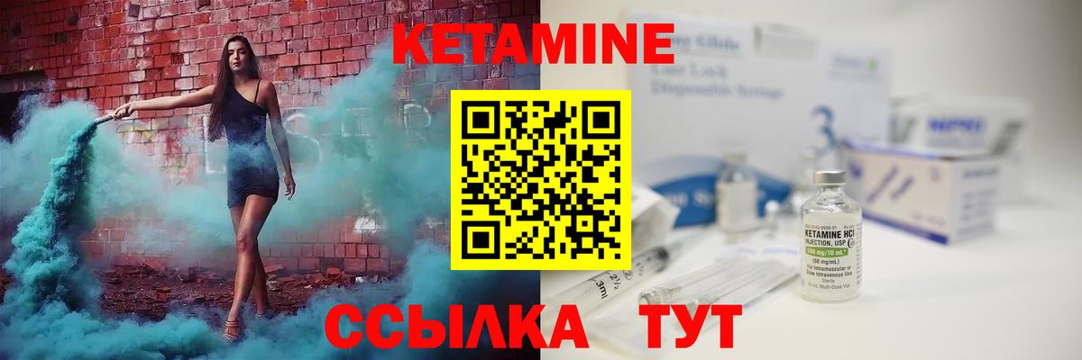 Кетамин ketamine  Вход с VPN  Домодедово  КЕТАМИН VHQ 