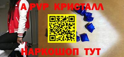 кристаллы Ипатово