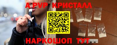 кристаллы Ипатово