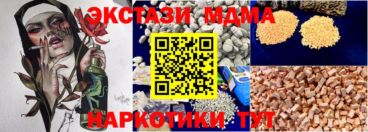 МДМА молли Домодедово