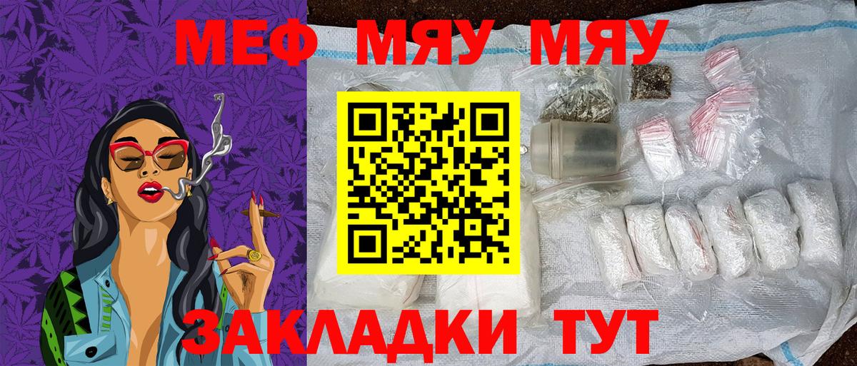 Мефедрон мука Домодедово