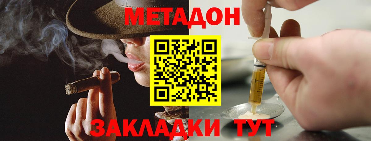 Метадон белоснежный  Метадон мёд  hydra tor  Вход с VPN  Домодедово 
