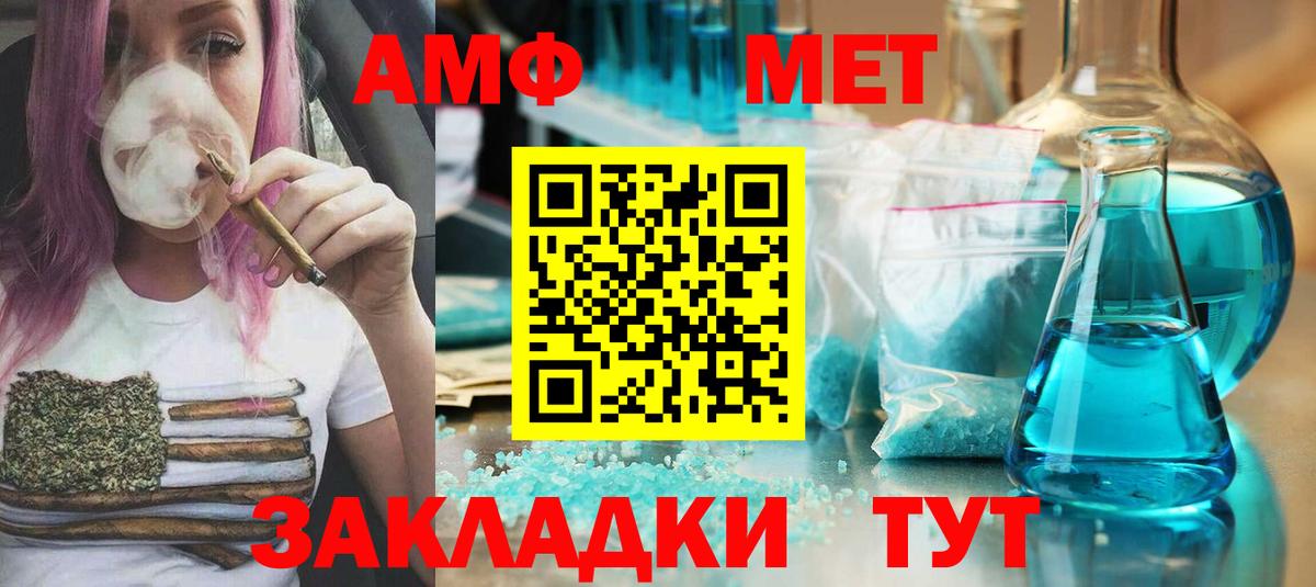 МЕТАМФЕТАМИН витя Домодедово