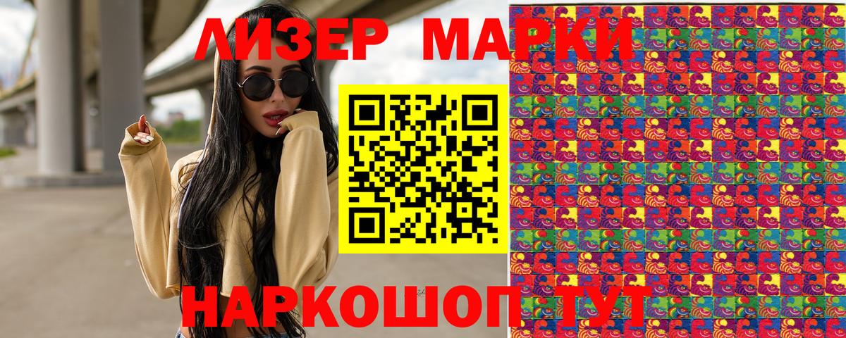 Марки NBOMe 1,5мг Домодедово