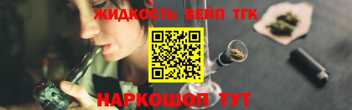 Домодедово  ТГК Wax  Вход с VPN  ТГК вейп 