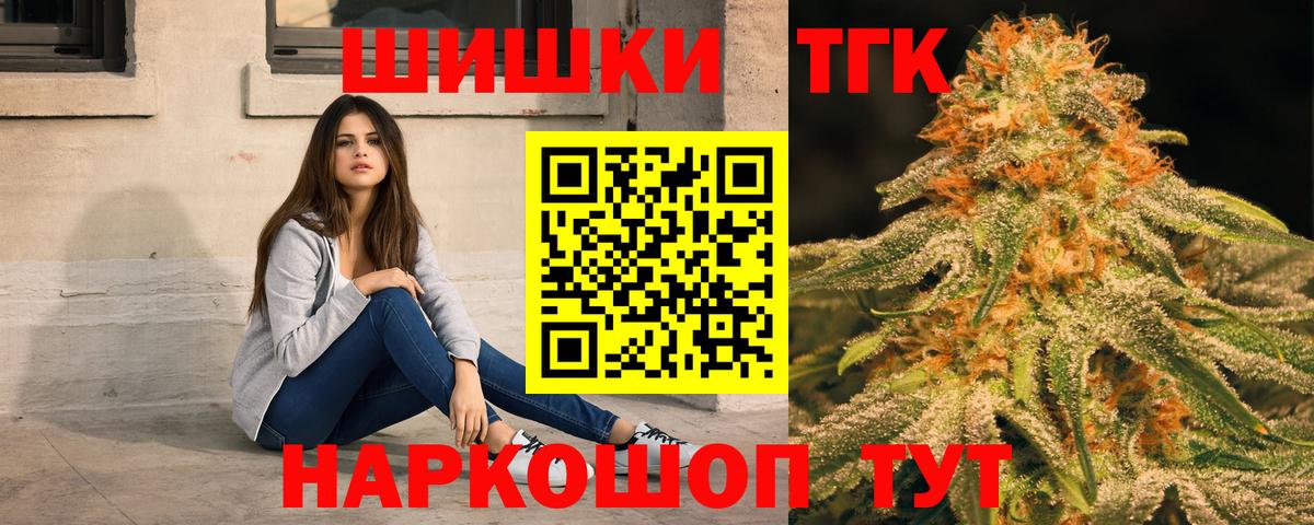 Бошки Шишки гибрид Домодедово